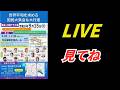 世界平和を求める国民大集会