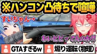 ハンコン体験凸待ちで『煽り運転(物理)』しまくって大惨事になるみこめっとw【Forza Horizon 6/輪堂千速/星街すいせい/さくらみこ/ホロライブ/切り抜き】