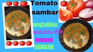 Tomato Sambar | Sambar | Telangana Tamata Charu in Telugu (టమాటా చారు) Tomato Rasam