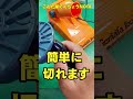 電源入れて押すだけ!切断!超音波カッター #ごんた屋 #電子工作 #超音波カッター #automobile #カスタム #ショート