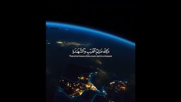 القرآن الكريم||..يدبر الأمر من السماء إلى الأرض ثم يعرج إليه في يوم كان | الآية 5 من سورة السجدة