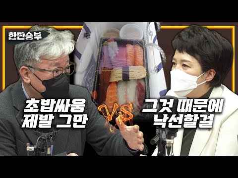 2/24(목) [한판승부] 우크라이나 교전 시작(김준형) 김혜경 제보자 <strong>살라미</strong> <strong>전술</strong> 그만(조응천) 이재명은 김혜경 법카로 낙선(김은혜)