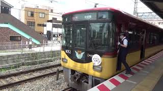 [ヘッドマーク付き]京阪8000系特急淀屋橋行き中書島駅発車