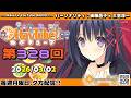 【Navelラジオ】ねぶチューブ！！第328回(2026/03/02更新分)