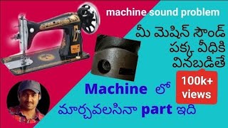 machine sound problem solved in telugu@PRAKASAMTELUGU screenshot 3