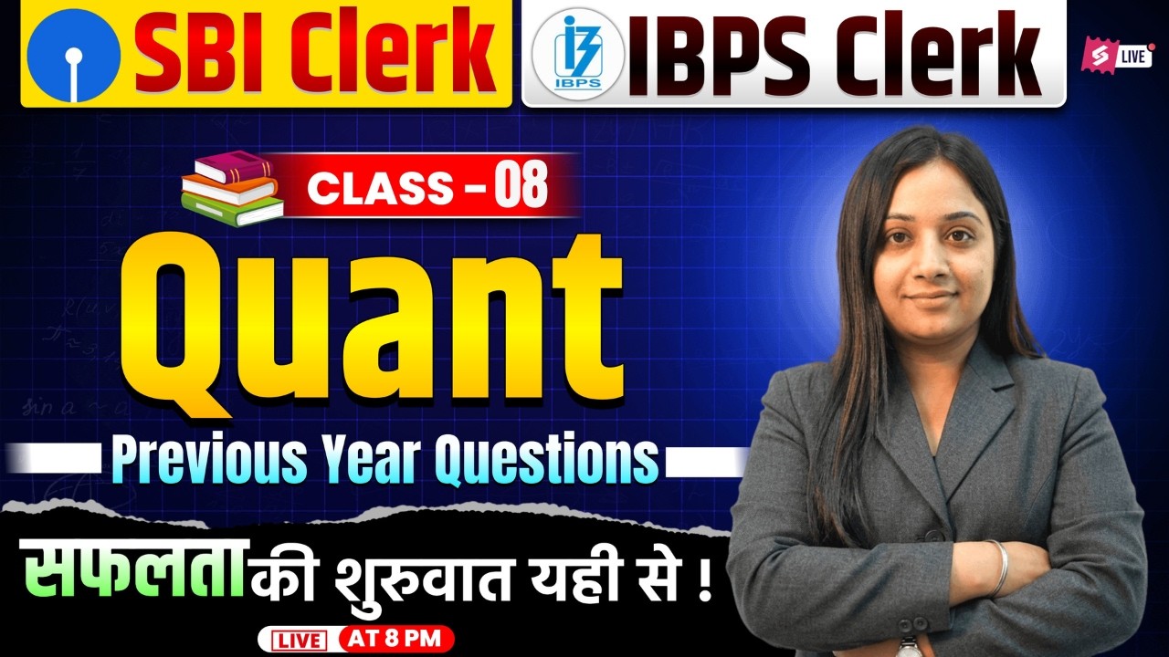 SBI/IBPS Clerk Quant 2026 | Bank Quant Previous Year Paper | Bank ...