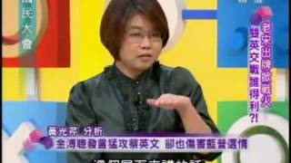 國民大會：老宋出牌掀戰火(2/4) 20110916