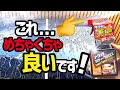 【ノータッチボディ用コーティング剤】タイヤだけじゃない⁉️このコーティング剤凄いです‼️