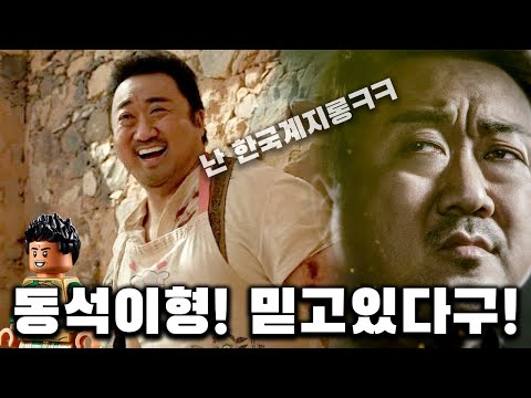 이터널스 보기 전, 캐릭터 간단 탐구! 마동석 길가메시가 기념비를 또 세웠다!