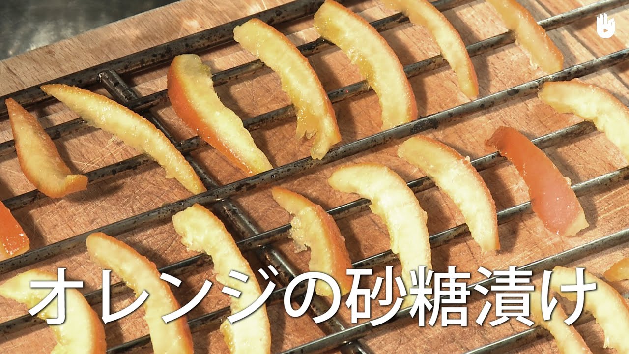 オレンジの砂糖漬け Youtube オレンジの砂糖漬け Youtube