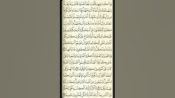 تلاوة سورة النساء من الآية 102 إلى الآية 105