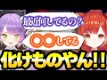 トワ様に最近していることを話し、化け物扱い&ドン引きされてしまうぷてち【ラトナ・プティ/常闇トワ/ホロライブ/切り抜き】