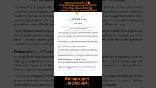 NTA New Exam Rules 2026! AI Security & Biometric System 😱 #neet2026 #jee2026 #nta #mbbs #neetupdate