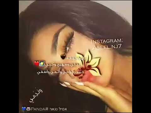 ناري ولهفه البي