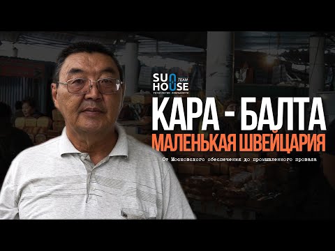 Video: Балта кантип курчутулат