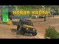 ОБЗОР НОВОЙ КАРТЫ!) В Car Parking Multiplayer