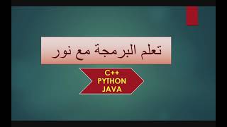 38   PyQt5 QSpinBox with Python part#2 تعلم بايثون مع نور