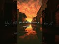Best Islamic Status ❠️‍рџ Shorts Viral Trending Video Best Islamic Status ❠️‍рџ Shorts Viral Trending Video