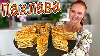 ✨ПАХЛАВА, Лучше Торта простой рецепт, восточная сладость, десерт к чаю Люда Изи Кук пахлава баклава - 6 