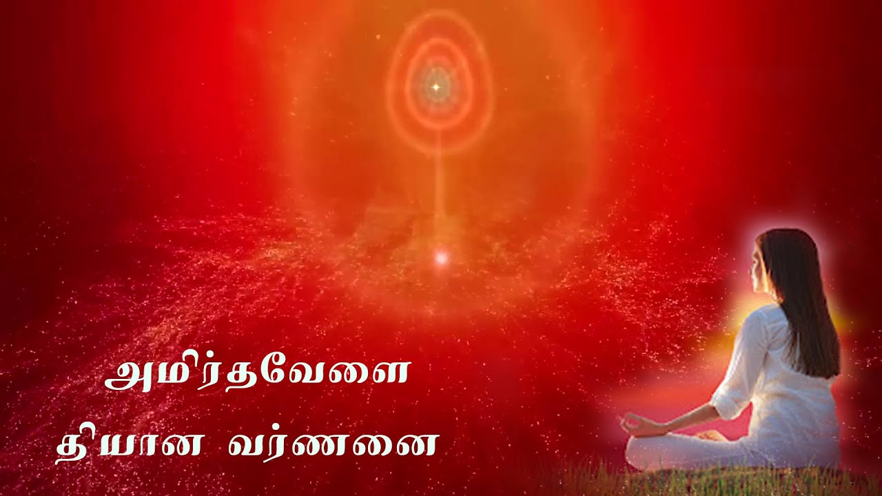 Tamil Meditation | அமிர்தவேளையில் பரமாத்ம அன்பின் சந்திப்பை அனுபவம் செய்வது எப்படி !  B.K.Uma Sis.