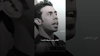 جديد الشاعر سعد شميل / دخيل الله وبعد ماعندك غير دخيل.. 💔🙏