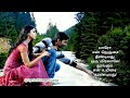 Yaaro En Nenjai Theendiyathu Song Lyrics Kutty Dhanush Shriya Saran 