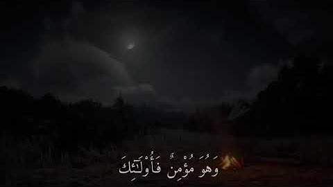 سورة الإسراء:ومن أراد الآخرة وسعي لها سعيها