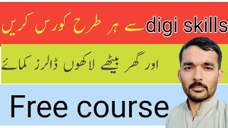 digi skills Free courses | Digi skills training program | watch full video screenshot 4