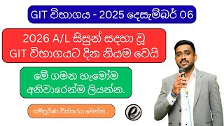 git exam 2025 sinhala #git #advancedlevel #education #examination #ict #ict #sinhala #srilanka