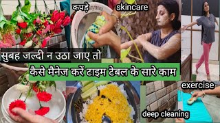 सुबह जल्दी न उठा जाए तब कैसे पूरे करें टाइम टेबल के सारे काम? live life easy