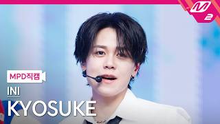 [MPD직캠] INI 쿄스케 직캠 4K 'You Know What To Do (Korean Ver.)' (INI KYOSUKE FanCam) | @MCOUNTDOWN