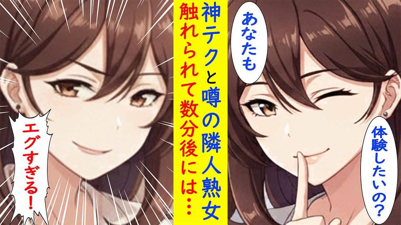 【漫画】神テクと噂された隣人熟女に誘われて・・・【ラブコメ】