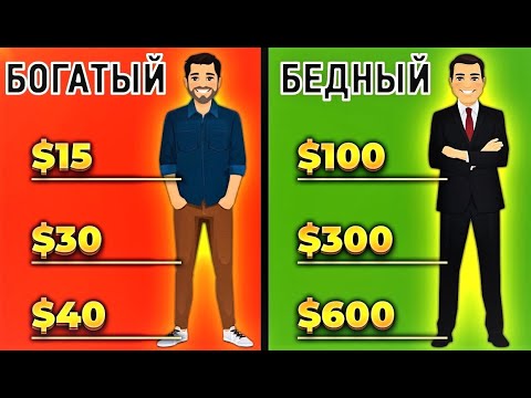 Вот Почему БОГАТЫЕ Становятся БОГАЧЕ, а БЕДНЫЕ БЕДНЕЕ! Стив Сиболд-Книга за 10 минут! СМОТРЕТЬ ВСЕМ!