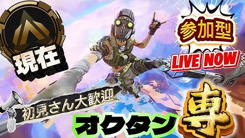 【APEX/エーペックス配信】コメント大歓迎！！エペフルパランク　プラチナ目指してw/キリトさん、グッチさん　#APEX #apex #apexlegends #エーペックス