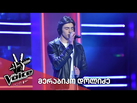 #ვოისი მერაბიკო დოლიძე / Merabiko Dolidze - You are the reason