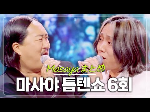 It S So Beautiful I M Crying A Powerful Collaboration With Jojazz A Collection Of Masaya Songs