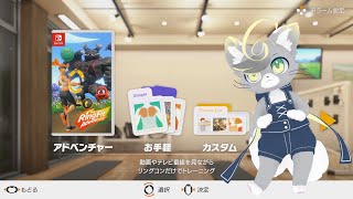 【リングフィット_#00】体を動かすぞ（テスト）
