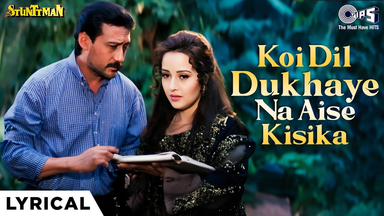 Koi Dil Dukhaye Na Aise Kisika (Lyrical)