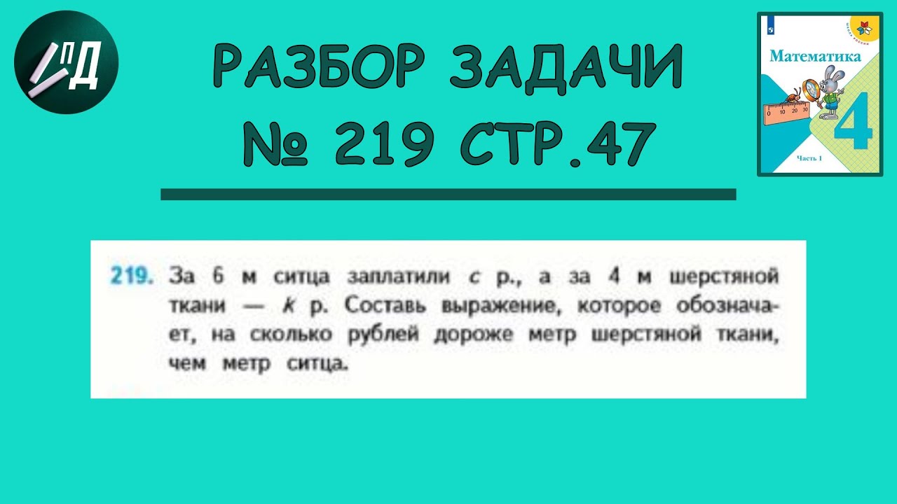 урок 47 математика. задание на самоподготовку. урок 47 математика. урок 47 математика. э кочурова.