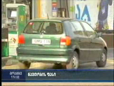 26 08 2015   I არხი   მოამბე 20 00