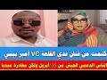 كتمت ندي القلعة يردم في بيبي الناس دخلوا الثورة 15 ابريل واساؤة لجيش ولكن غادره رد كم تقدر 