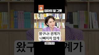 "왔구나!" 하면서 통찰해야하는 이유
