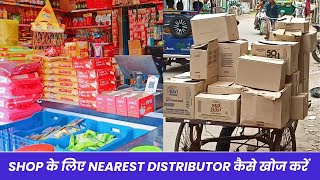 How to Find Nearest Distributor for Your Grocery Store Business screenshot 4