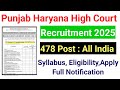 Punjab Haryana High Court Recruitment 2025 || Punjab Haryana High Court Stenograher Vacancy 2025