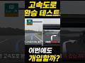 테슬라FSD "고속도로환승테스트개입 완벽하던 FSD, 이번엔 왜 흔들려 근데 왜 여긴 또 개입이야?" #테슬라 #테슬라자율주행 #fsd #automobile #california