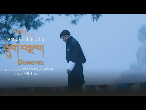 Dungyel | Sangay Thinley | Baby Floyd.