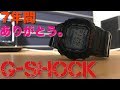 【G‐SHOCK】7年間使用　GWX‐5600‐1JF【腕時計】