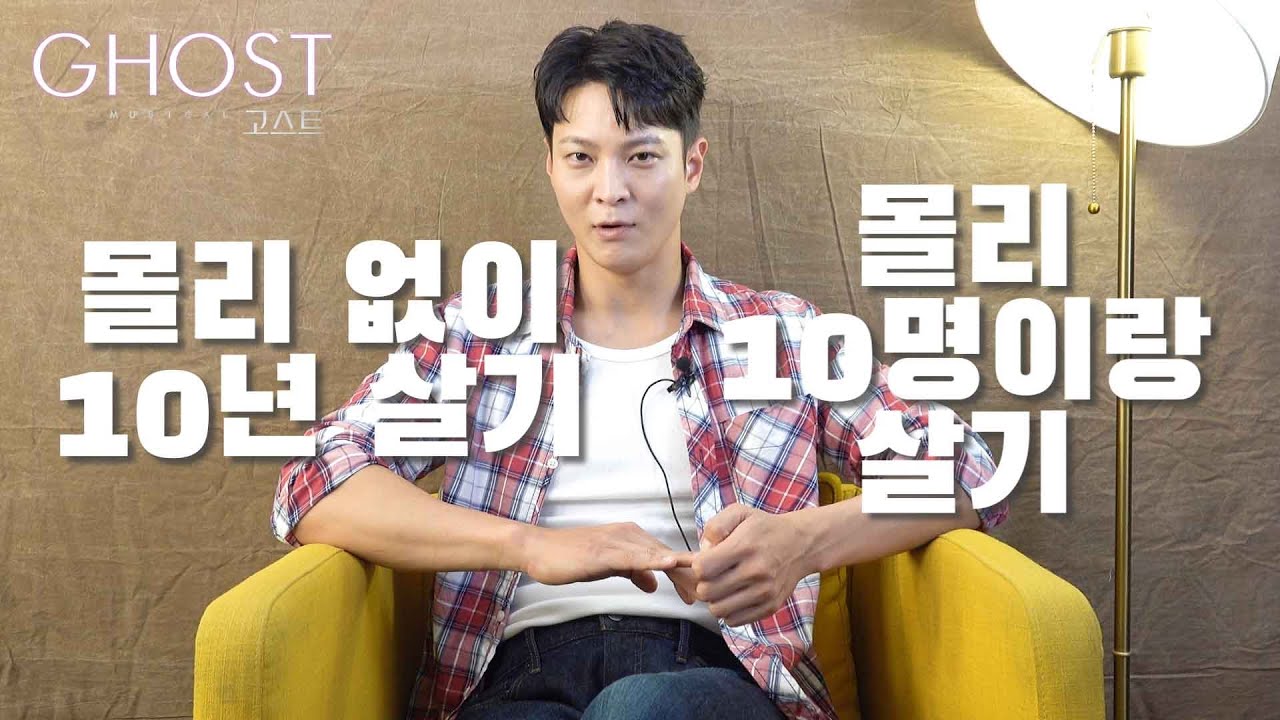 ☔뮤지컬 [고스트] 밸런스 게임🎮