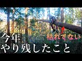 山の奥地で新素材見つけた【山開拓】#45