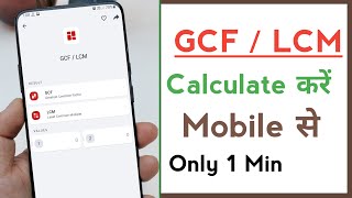 How To Calculate GCF LCM | GCM LCM Kaise Nikale | GCF LCM Banane Ka Tarika Automatic in Mobile 2024 screenshot 5